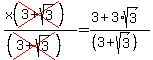 %0D%0A%28x%28cross%283+%2B+sqrt%283%29%29%29%29%0D%0A%2F%28%28cross%283%2Bsqrt%283%29%29%29%29%0D%0A+=+%0D%0A%283+%2B+3%2Asqrt%283%29%29%0D%0A%2F%28%283%2Bsqrt%283%29%29%29%0D%0A