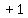 ''+1