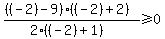%28%28%28-2%29-9%29%28%28-2%29%2B2%29%29%2F%282%28%28-2%29%2B1%29%29%3E=0