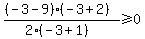 %28%28-3-9%29%28-3%2B2%29%29%2F%282%28-3%2B1%29%29%3E=0