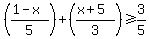 %28%281-x%29%2F5%29%2B+%28%28x%2B5%29%2F3%29+%3E=+3%2F5