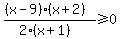 %28%28x-9%29%28x%2B2%29%29%2F%282%28x%2B1%29%29%3E=0