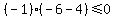 %28-1%29%28-6-4%29%3C=0