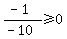%28-1%29%2F%28-10%29%3E=0