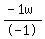 %28-1w%29%2F-1