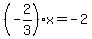 %28-2%2F3%29%2Ax=-2