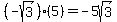 %28-sqrt%283%29%29%2A%285%29=-5sqrt%283%29