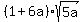 %281%2B+6a%29%2Asqrt%285a%29%29