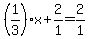 %281%2F3%29x%2B2%2F1=2%2F1
