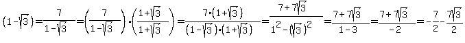 %281-sqrt%283%29%29=7%2F%281-sqrt%283%29%29=%0D%0A%287%2F%281-sqrt%283%29%29%29%28%281%2Bsqrt%283%29%29%2F%281%2Bsqrt%283%29%29%29=+7%281%2Bsqrt%283%29%29%2F%28%281-sqrt%283%29%29%281%2Bsqrt%283%29%29%29=%287%2B7sqrt%283%29%29%2F%281%5E2-%28sqrt%283%29%29%5E2%29=%287%2B7sqrt%283%29%29%2F%281-3%29=%287%2B7sqrt%283%29%29%2F%28-2%29=-7%2F2-7sqrt%283%29%2F2
