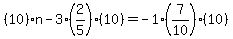 %2810%29n+-+3+%282%2F5%29%2810%29+=+-1+%287%2F10%29%2810%29