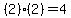(2)(2)=4