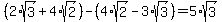 (2*sqrt(3) + 4*sqrt(2))-(4*sqrt(2) - 3*sqrt(3))=5*sqrt(3) 