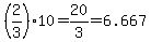 %282%2F3%29%2A10=20%2F3=6.667