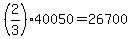 %282%2F3%29%2A40050+=+26700