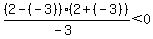 %282-%28-3%29%29%282%2B%28-3%29%29%2F%28-3%29%3C0