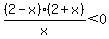 %282-x%29%282%2Bx%29%2Fx%3C0