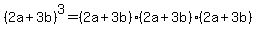 %282a%2B3b%29%5E3+=+%282a%2B3b%29%282a%2B3b%29%282a%2B3b%29