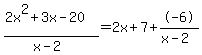 %282x%5E2+%2B+3x+-+20%29%2F%28x-2%29=2x+%2B+7%2B-6%2F%28x-2%29