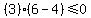 %283%29%286-4%29%3C=0