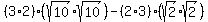 %283%2A2%29%2A%28sqrt%2810%29%2Asqrt%2810%29%29+-+%282%2A3%29%2A%28sqrt%282%29%2Asqrt%282%29%29