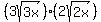 %283sqrt%283x%29%29%282sqrt%282x%29%29
