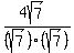 %284sqrt%287%29%29%2F%28sqrt%287%29%29%28sqrt%287%29%29