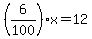 %286%2F100%29%2Ax+=+12