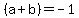 %28a+%2B+b%29+=+-1