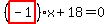 %28highlight_red%28+-1+%29%29%2Ax%2B18=0
