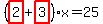 %28highlight_red%28+2+%29%2Bhighlight_red%28+3+%29%29%2Ax=25