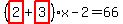 %28highlight_red%28+2+%29%2Bhighlight_red%28+3+%29%29%2Ax-2=66