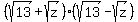 %28sqrt%28+13%29+%2B+sqrt%28+z%29%29+%28sqrt%28+13%29+-+sqrt%28+z%29%29+