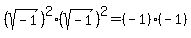 %28sqrt%28-1%29%29%5E2%2A%28sqrt%28-1%29%29%5E2+=+%28-1%29%28-1%29