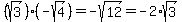 (sqrt(3))*(-sqrt(4))=-sqrt(12)=-2*sqrt(3)
