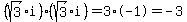 (sqrt(3)i)(sqrt(3)i)=3*-1=-3