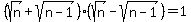 %28sqrt%28n%29%2Bsqrt%28n-1%29%29%28sqrt%28n%29-sqrt%28n-1%29%29=1