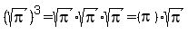 %28sqrt%28pi%29%29%5E3+=+sqrt%28pi%29%2Asqrt%28pi%29%2Asqrt%28pi%29+=+%28pi%29%2Asqrt%28pi%29