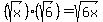 %28sqrt%28x%29%29%2A%28sqrt%286%29%29=sqrt%286x%29