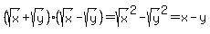 (sqrt(x)+sqrt(y))*(sqrt(x)-sqrt(y)) = sqrt(x)^2 - sqrt(y)^2 = x - y