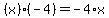 (x)*(-4)=-4*x