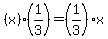 %28x%29%2A%281%2F3%29=%281%2F3%29x