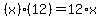 (x)*(12)=12*x