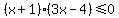 %28x%2B1%29%283x-4%29%3C=0