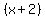 (x+2)