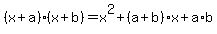 %28x%2Ba%29%28x%2Bb%29=x%5E2+%2B+%28a%2Bb%29x+%2Ba%2Ab