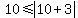 %2B10+%3C=+abs%2810+%2B+3%29