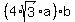 +%284+%2A+sqrt%283%29+%2A+a+%29+%2A+b+