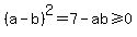 +%28a-b%29%5E2+=+7+-ab+%3E=+0+