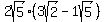 +2sqrt%285%29+%2A+%283sqrt%282%29+-+1sqrt%285%29+%29+
